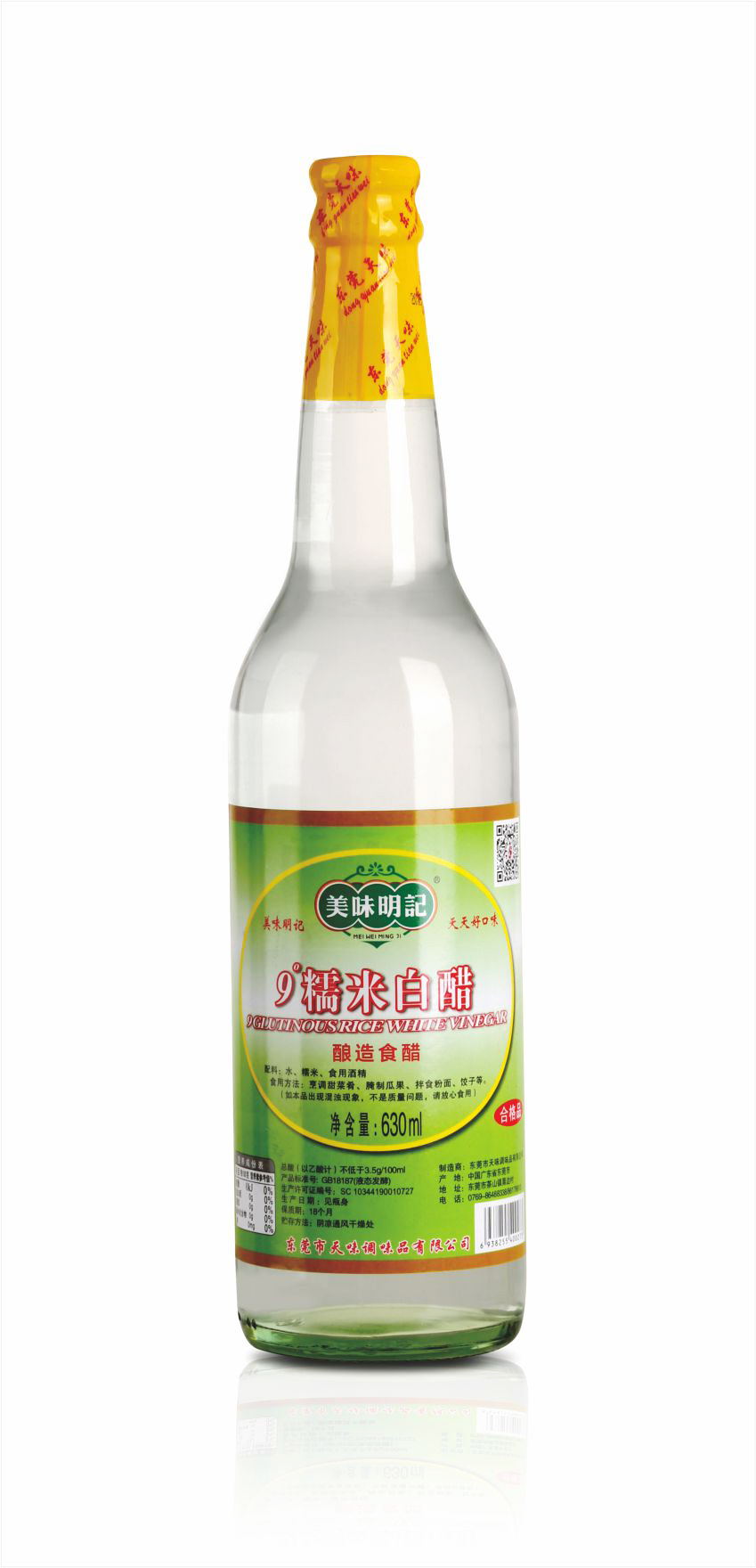 美味明記糯米白醋王630ml