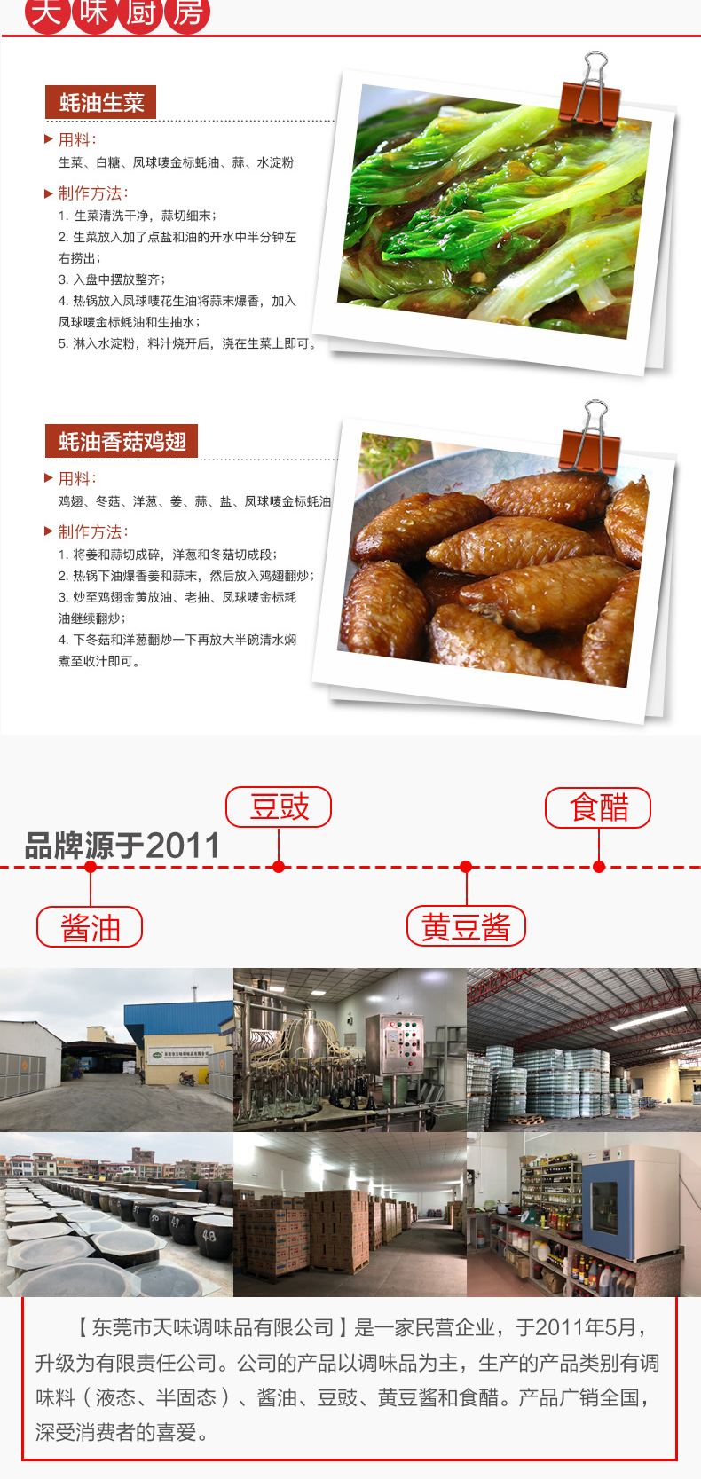 美味明記沙井蠔油700ml_03.jpg