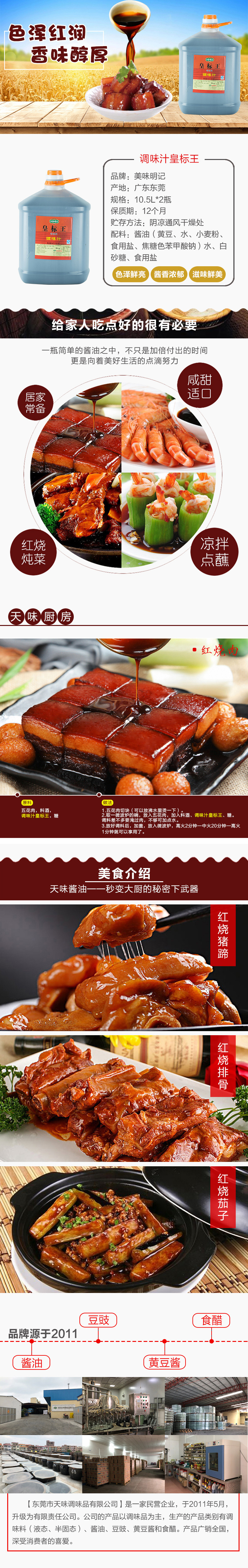 美味明記皇標(biāo)王10.5L.jpg